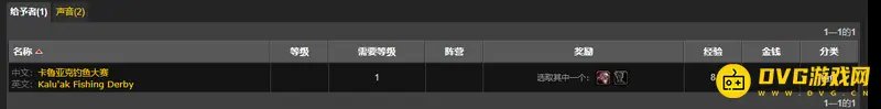 《魔兽世界》海狼之戒获取攻略