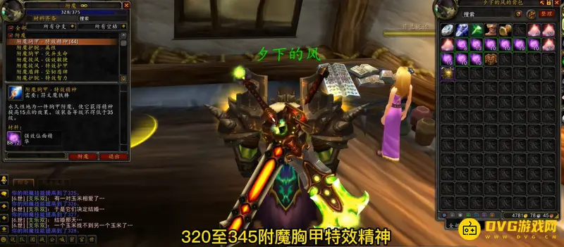 《魔兽世界》急救技能1
