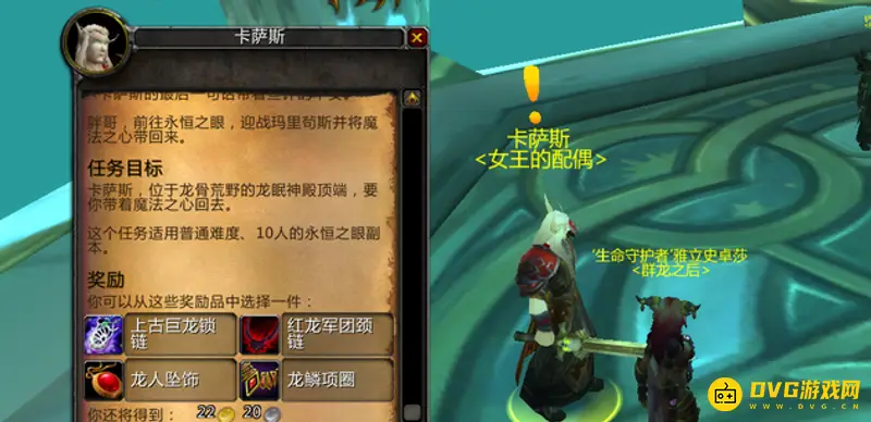 《魔兽世界》聚焦之虹的钥匙兑换指南