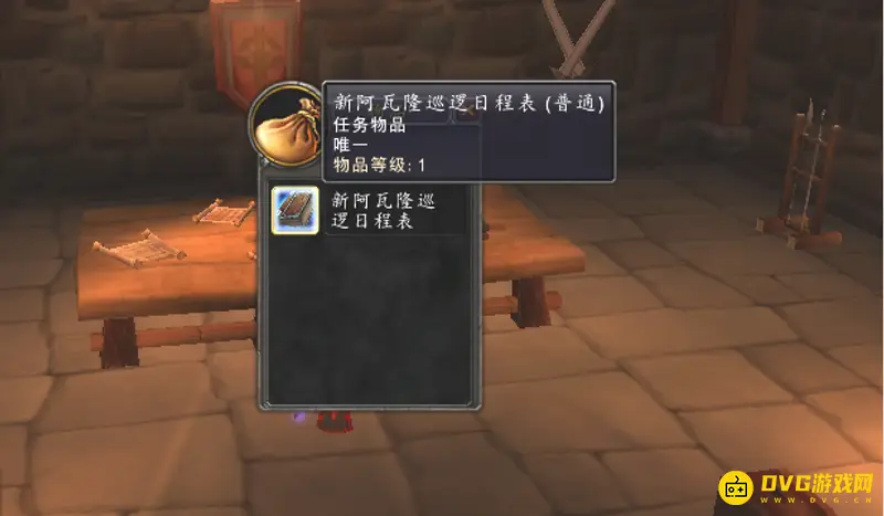 《魔兽世界》十字军的巡逻路线任务攻略