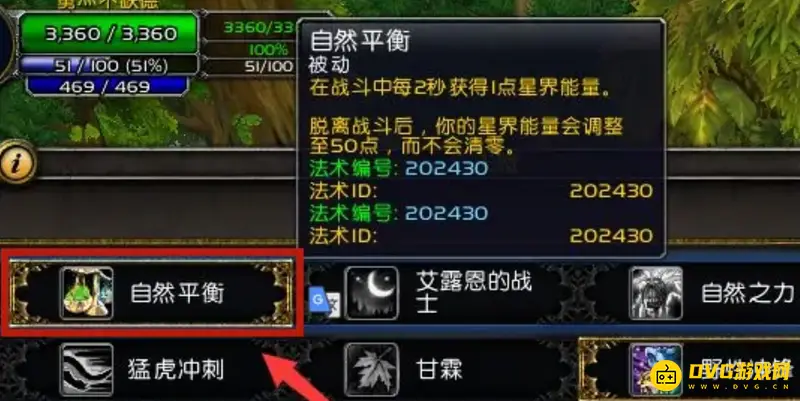《魔兽世界》9.2鸟德天赋推荐