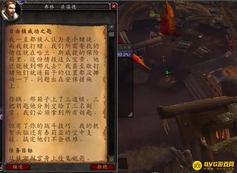 《魔兽世界》库尔提拉斯之傲任务线攻略