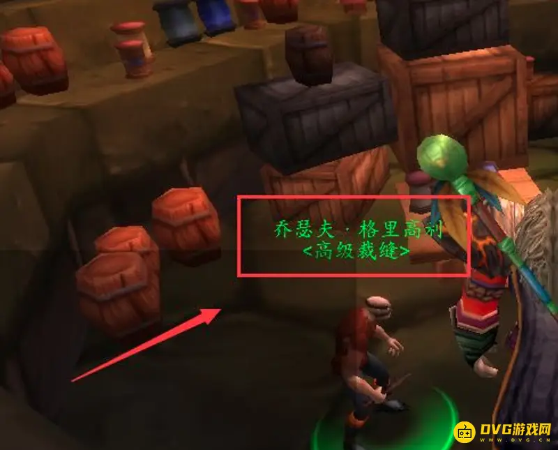 《魔兽世界》高级裁缝教学