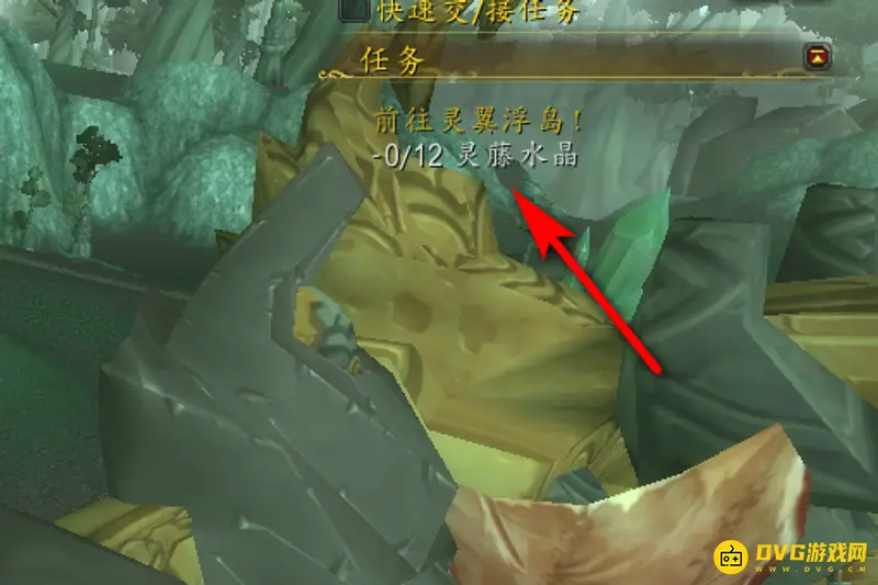 《魔兽世界》灵藤水晶收集指南