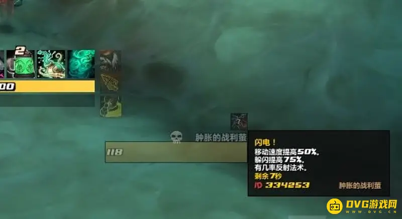《魔兽世界》肿胀的战利萤获取方法