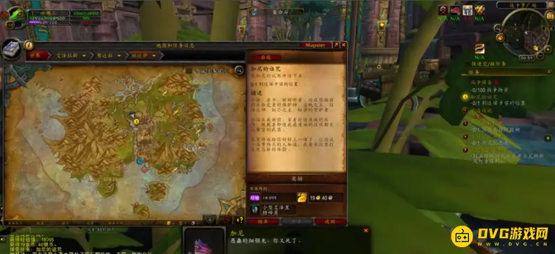 《魔兽世界》加尼的诅咒任务攻略