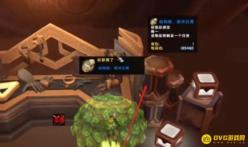 《魔兽世界》元鹰图纸获取指南