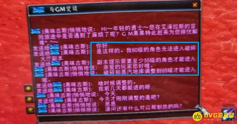 《魔兽世界》破碎大厅进入等级