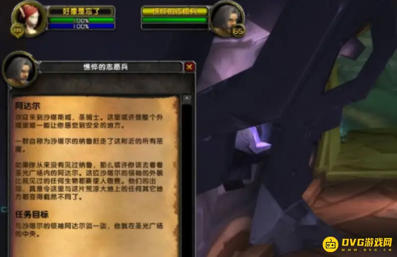《魔兽世界》占星者声望兑换指南