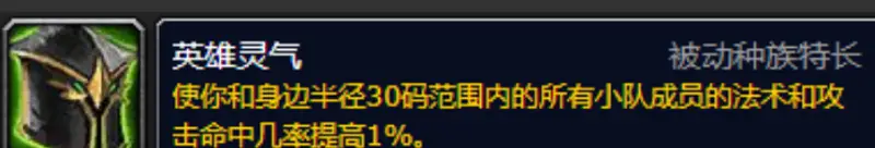 《魔兽世界》死亡骑士最佳种族推荐