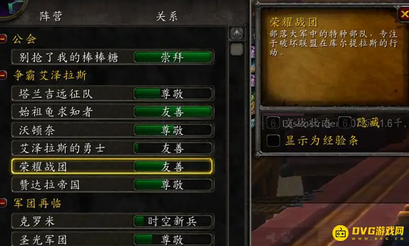 《魔兽世界》战鼓震天任务流程