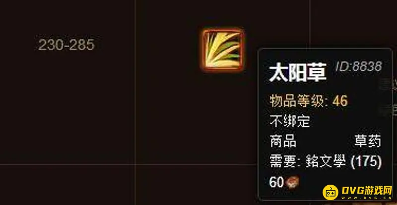 《魔兽世界》采药1
