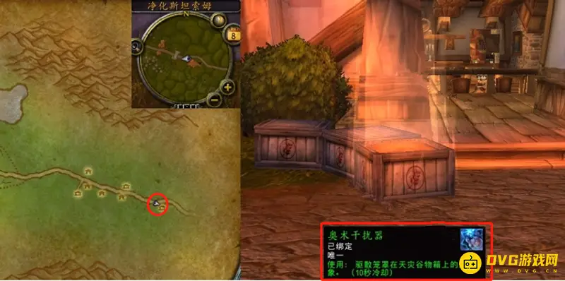 《魔兽世界》驱除幻象任务攻略