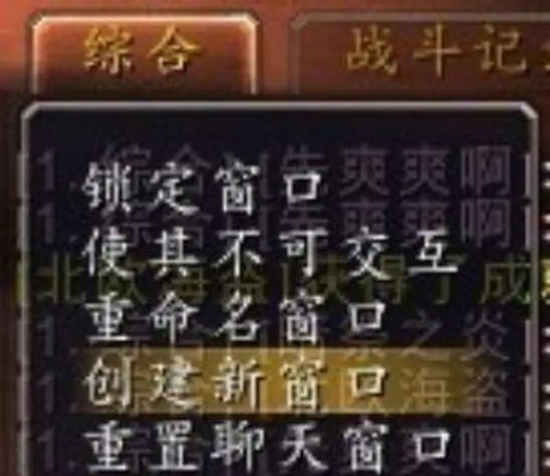 《魔兽世界》聊天频道