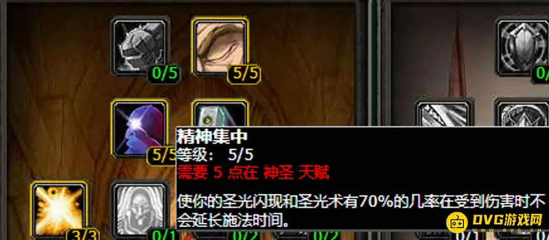 魔兽世界TBC圣骑士练级攻略