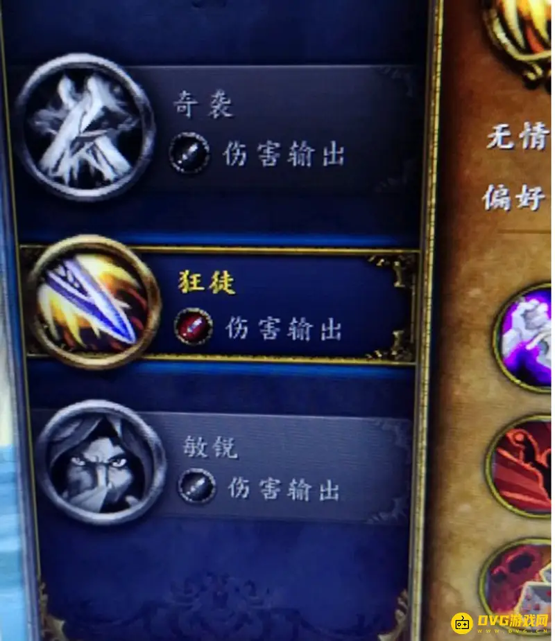 魔兽世界9.15盗贼练级天赋选择