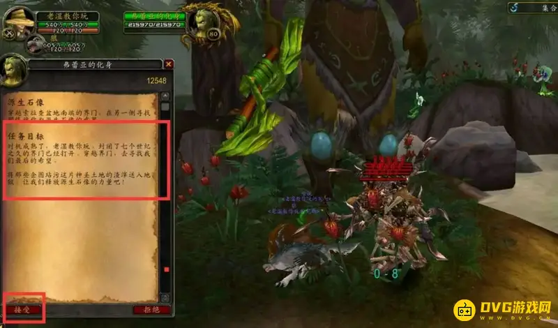 《魔兽世界》的源生石像位置详解