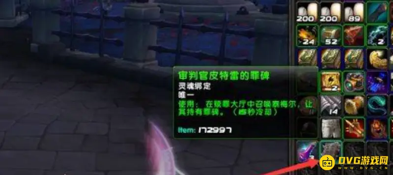 《魔兽世界》罪碑碎片获取方法