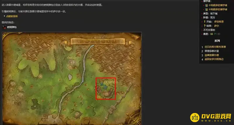 《魔兽世界》怀旧服救萨尔任务流程详解