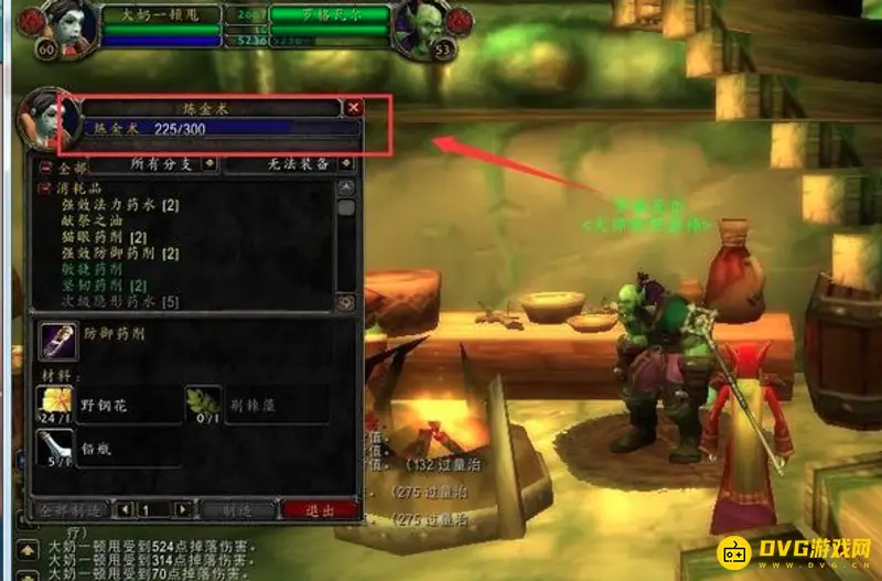 《魔兽世界》炼金225以后去哪学