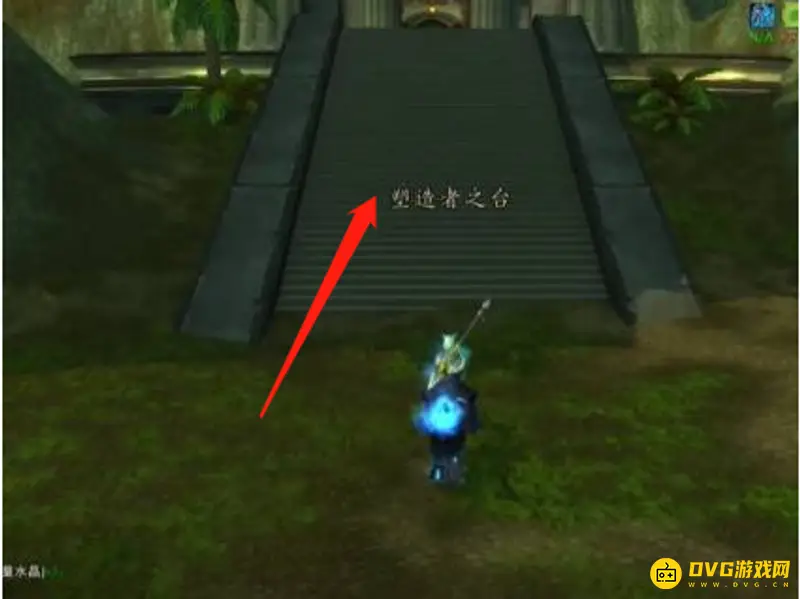 《魔兽世界》塑地之台坐标详解
