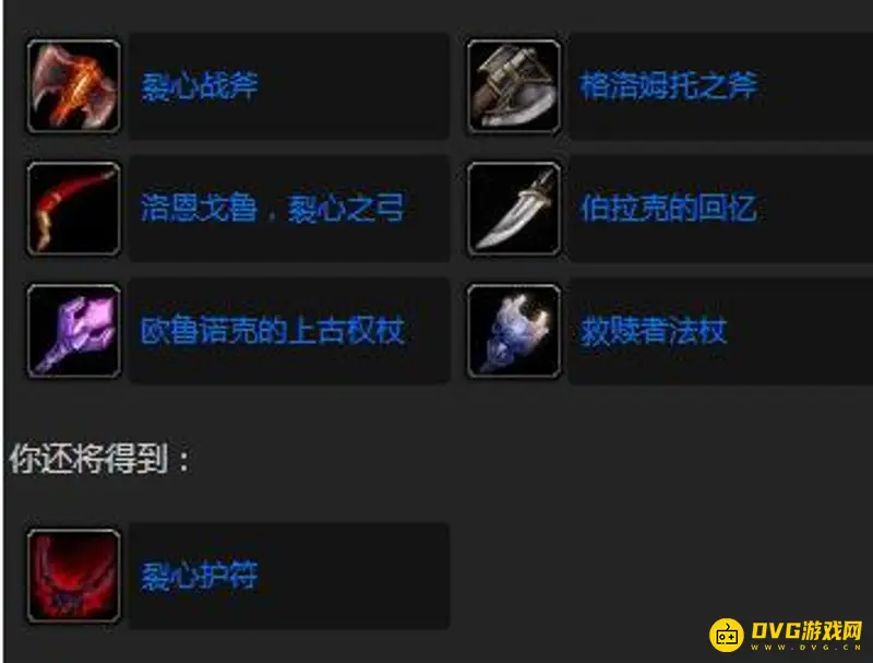 《魔兽世界》影月三宝任务攻略