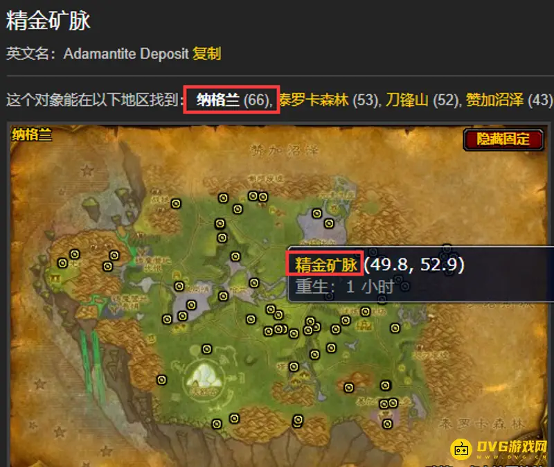 魔兽世界外域矿点分布