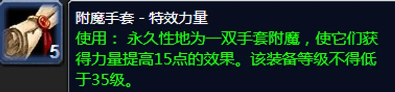 魔兽世界附魔330以后怎么冲