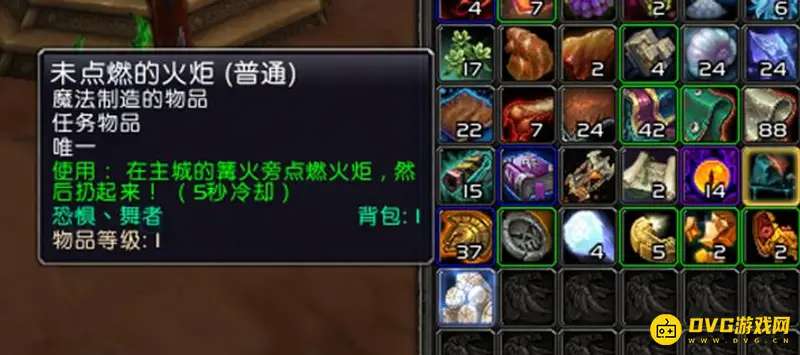 《魔兽世界》接火炬任务攻略