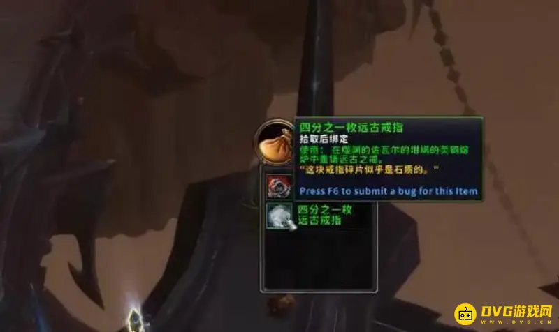 《魔兽世界》四分之一远古戒指获取方法详解