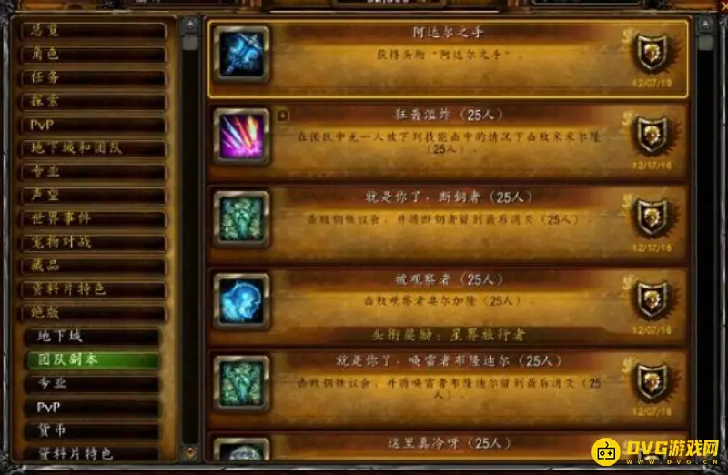 《魔兽世界》阿达尔之手获取指南