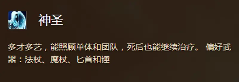 《魔兽世界》神牧盟约选择
