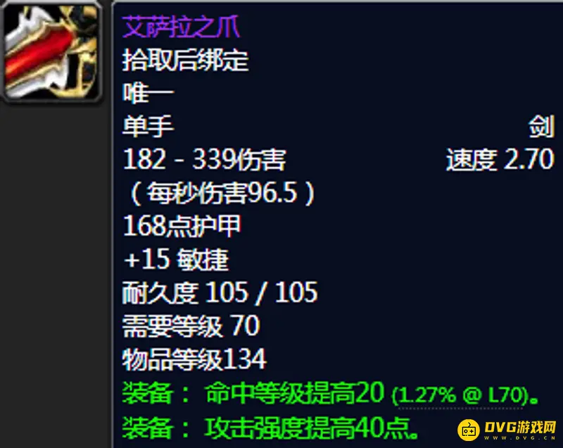 《魔兽世界》tbc狂暴战士武器选择指南