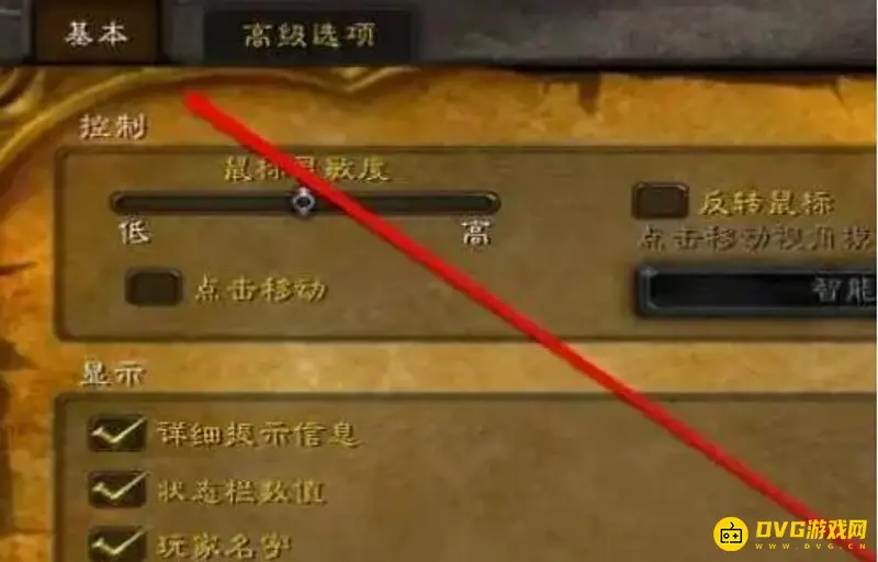 《魔兽世界》10.0伤害数字不显示解决方法