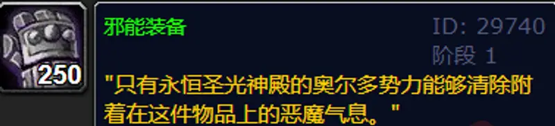 《魔兽世界》基尔加丹印记声望上交详解