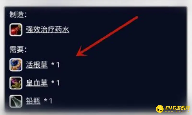 《魔兽世界》炼金术1