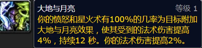 《魔兽世界》元素诅咒冲突解析
