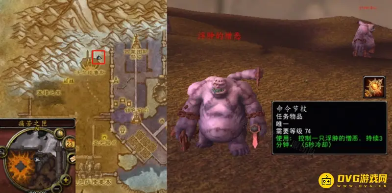 《魔兽世界》的火上浇油任务攻略