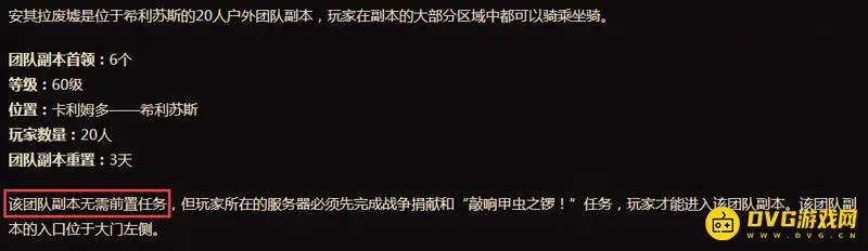 魔兽世界安其拉废墟开门任务解析