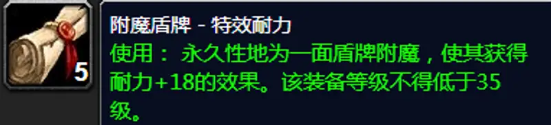 魔兽世界附魔330以后怎么冲