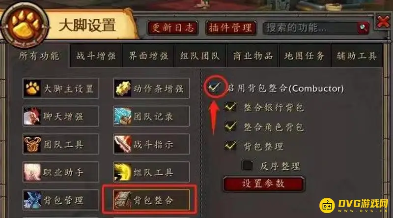 《魔兽世界》背包打不开解决方法