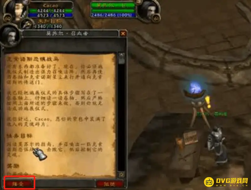 魔兽世界部落TBC术士大马任务流程详解