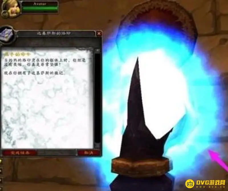 《魔兽世界》tbc黑翼集会所位置详解