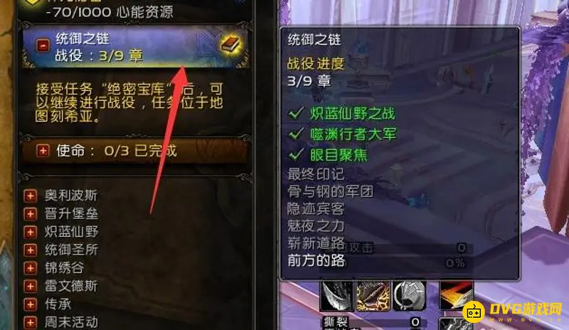 《魔兽世界》9.15飞行解锁条件详解