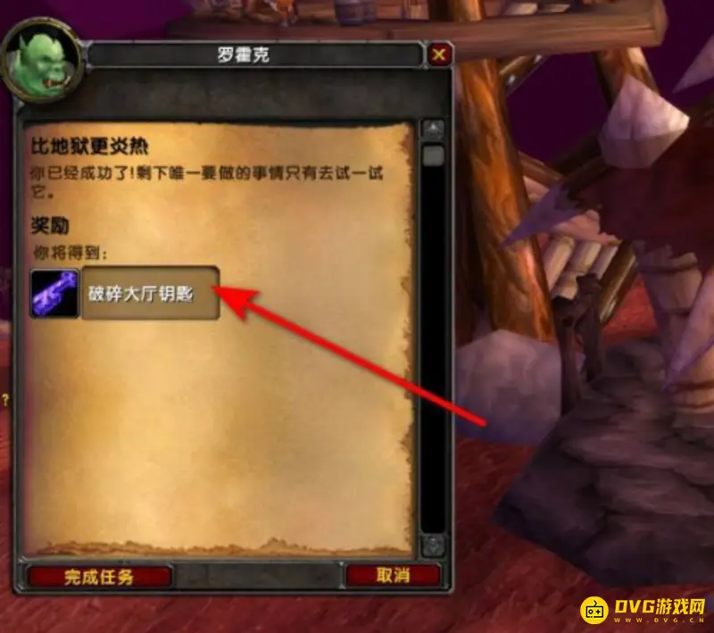 魔兽世界破碎大厅开门任务流程详解