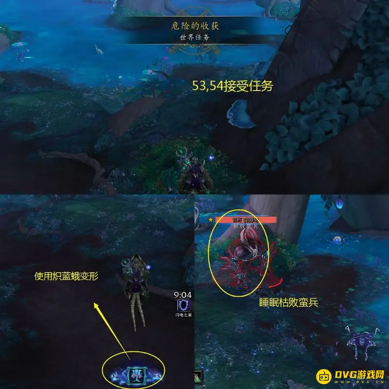 《魔兽世界》危险的收获