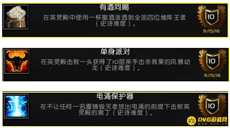 《魔兽世界》军团英雄荣耀成就单刷攻略
