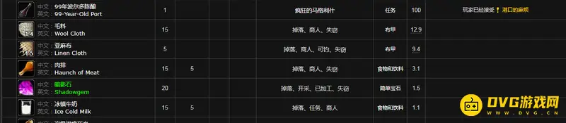 《魔兽世界》99年波尔多陈酿获取攻略