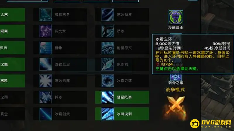 《魔兽世界》9.1火法天赋加点与输出手法详解