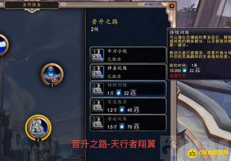 魔兽世界天行者翔翼获取攻略